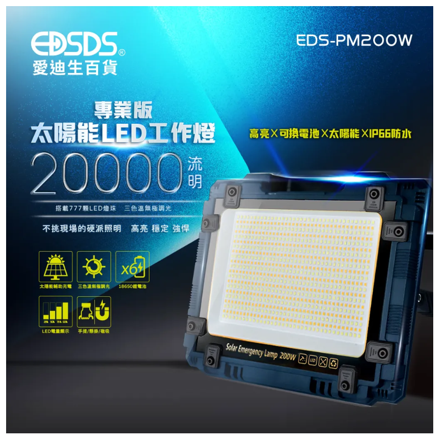 202507281641407T9R